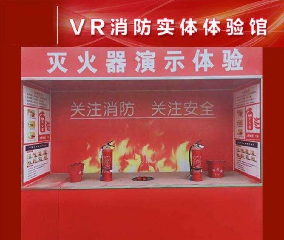 vr消防演練系統